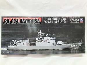 ピットロード　1/350　海上自衛隊ミサイル艇 PG-824 はやぶさ　プラモデル　同梱OK　1円スタート★S