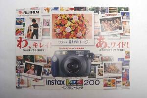 ※ カタログ フジフィルム intax ワイド 200 1399L2