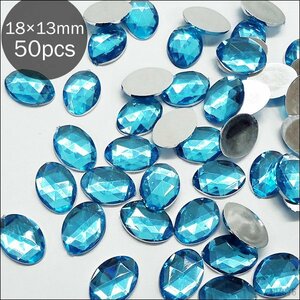 限定1 大粒 アクリルストーン (76) 水色 オーバル 楕円形 50個入り 18×13mm ハンドメイド ビジュー デコパーツ 手芸用品