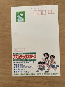 額面40円はがき　エコーはがき　未使用はがき　広告はがき　アスレチックスポーツ　