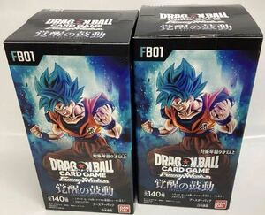 【テープ付】ドラゴンボール　フュージョンワールド　2BOX