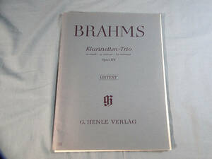 o) クラリネット、チェロ、ピアノ ヘンレ原典 ブラームス クラリネットトリオ[1]4949