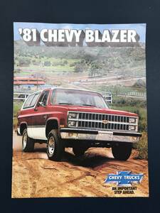 【A-0052】 シボレー ブレーザー カタログ(1980年7月発行、全7ページ) CHEVY BLAZER