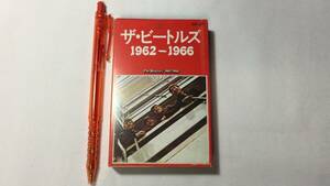 F【洋楽カセットテープ64】『THE BEATLES(ザ・ビートルズ)/1962-1966』●歌詞カード付●東芝EMI●検)国内盤アルバム