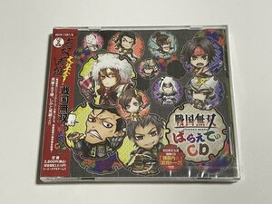 新品未開封2枚組CD『戦国無双 ばらえてぃCD[初回限定生産版]』KECH-1587/8 キャラクターソング、コメディドラマほかを収録