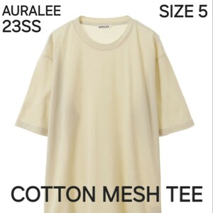 AURALEE オーラリー　23SS　COTTON MESH TEE コットン メッシュ Tシャツ　SIZE 5