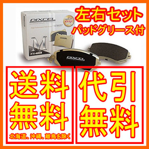 DIXCEL Mタイプ ブレーキパッド リア レガシィ 2.0i BL5 03/6～2009/05 365089