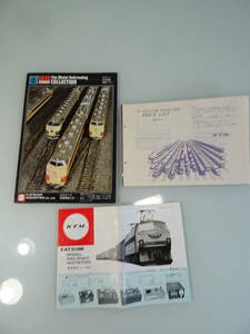 昭和45年52年他　KTM　KATSUMI　HOゲージ　カタログなど　３種　鉄道模型　車輛プラン書　中古　当時物