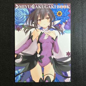 【同人誌＊】　Fate /プリズマ☆イリヤ /MIYU RAKUGAKI BOOK / Lunaberry・nana /フルカラー　イラスト集 /同人 /コミケ /画集