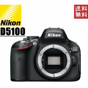 ニコン Nikon D5100 ボディ デジタル 一眼レフ カメラ 中古