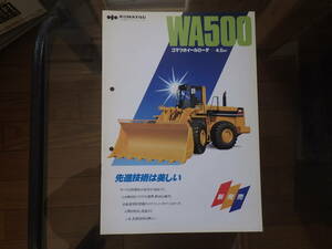 コマツ　重機カタログ　WA500