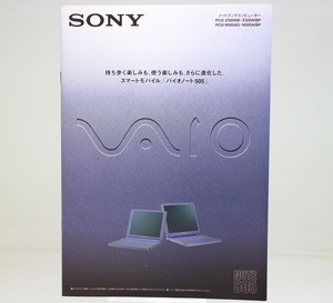 【当時物】 ソニー SONY ノートブックコンピュータ バイオノート505 カタログ / PCG-Z505・PCG-N505 / 2000年1月