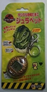 稀少 絶版品 1997 デジタル恐竜たまご ジュラペット ツクダオリジナル たまご ペット 新品 未使用 デッドストック品 即決