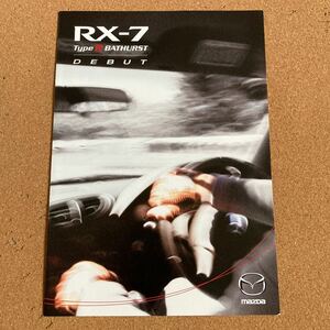 FD3S RX-7カタログ タイプR バザースト専用カタログ　コレクション品