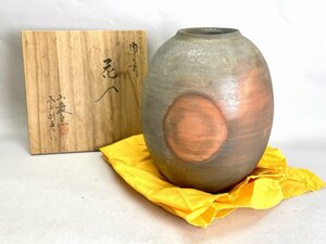 備前焼 山麗窯 木戸明彦作 花入 共箱付き[03-3551