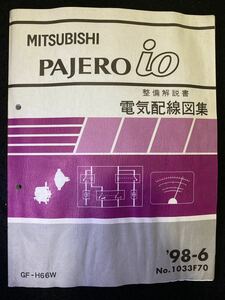 ◆(2211)三菱　パジェロイオ　PAJERO io 