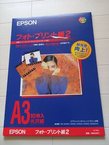 A3エプソン　フォトプリント紙2　型番PMA3SP1