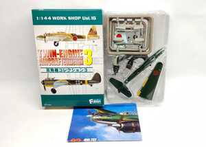 【希少】 1/144 エフトイズ F-toys 双発機コレクション3 3-B 銀河11型 762-92 762航空隊 日本海軍航空隊