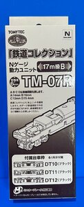 ☆3H274　Nゲージ　トミーテック　TOMYTEC　鉄道コレクション　動力ユニット　17m級　B　TM-07R　新品