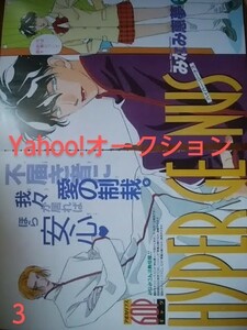 切り抜きカラーページ/HYPER GENUS/みなみ恵夢/1996年8月号あすか ASUKA