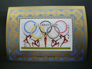 ▲ｒ-87998-45 中国切手 ロサンゼルス・オリンピック大会 小型シート1枚