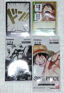 ONE PIECE ワンピース カードゲーム 金ドンカード+海賊王に俺はなる+スタンダードパックvol.1+プロモーションパック プロモカードセット+α