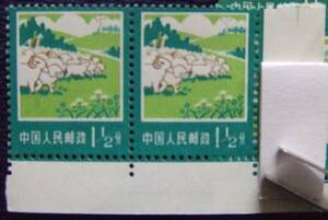 新中国切手ー普18の1.5ｆ 未使用1977年普通切手1.5ｆ右下角2枚ブロック（右1枚の印刷ミス）耳付き　希少品　