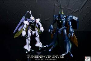 1/72 HG ダンバイン+ビランビーセット②■聖戦士ダンバイン■【塗装/完成品】AuraBattler Dunbine/AuraBattler VIRUNVEE