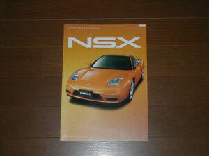 ホンダ NSX (NA1/NA2) 後期型 純正アクセサリーカタログ HONDA NSX