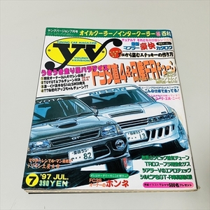 雑誌/ヤングバージョン/1997年7月号/トヨタ直4＆日産FRチューン/MR2・セリカ