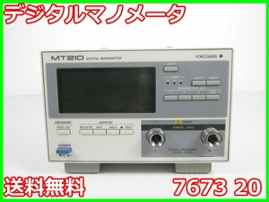 【中古】デジタルマノメータ　7673 20　横河電機 YOKOGAWA　1kpa　圧力計　差圧計　x02825　★送料無料★[物理 理化学 分析 回路素子]