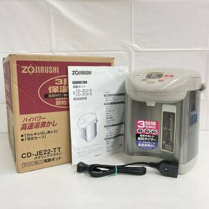 92☆【新品未使用】象印 ZOJIRUSHI 電動ポット CD-JE22-TT メタリックブラウン 2.2L 2010年製 マイコン沸とう 高速湯沸かし ☆