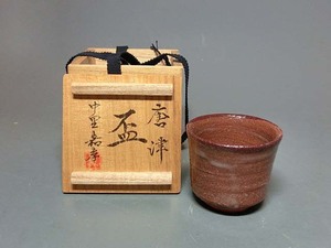 477407 中里嘉孝 作 唐津焼 ぐい呑み（共箱）酒呑・陶芸家・酒盃