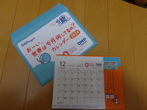 【DNP】大日本印刷＊卓上カレンダー＊２０２４