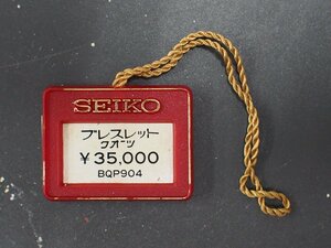 セイコー SEIKO ブレスレット bracelet オールド クォーツ 腕時計用 新品販売時 展示タグ プラタグ 品番: BQP904