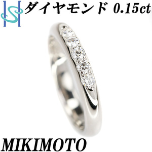 ミキモト ダイヤモンド リング 0.15ct Pt900 5P ブランド MIKIMOTO 送料無料 美品 中古 SH108462