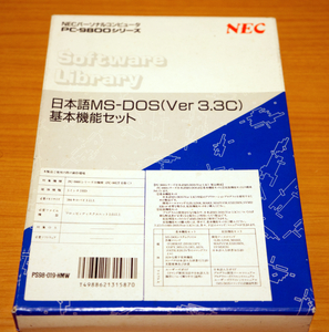MS-DOS Ver3.3C PC-9800シリーズ 基本機能セット