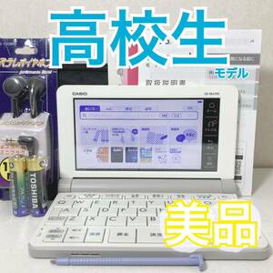 美品Θ高校生モデル 電子辞書 XD-SR4700 (AZ-SR4700edu) 付属品セットΘI04