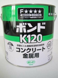 コニシ コンクリート 金属用 ボンドk120 3kg 1缶 建築 内装 大工 建築 建設 造作 内装 リフォーム 改装 工務店 DIY 職人 道具 工事 土木