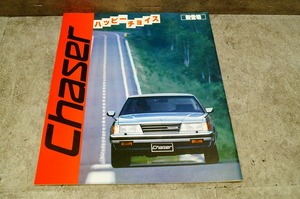 トヨタ チェイサー X60 カタログ 1982年8月