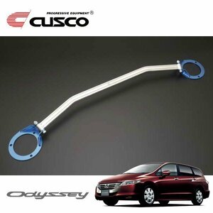 CUSCO クスコ ハイブリッドストラットバー フロント オデッセイ RB3 2008/10～2013/11 FF