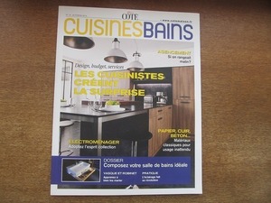 1903MK●フランス洋雑誌「Vivre Cote Cuisines Bains」16/2013.秋●ユーゴデノワイエ/キッチン/バスルーム/家庭用電化製品/キッチングッズ