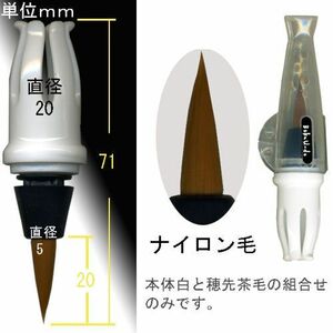 指筆 墨運堂 Pop Corn ゆび筆 細い指用本体白 ホルダー+小筆茶毛WSS60「メール便対応可」(30664) ポップコーン 介助用品