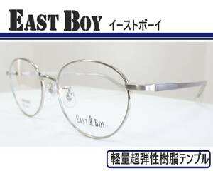 ◆EAST BOY イーストボーイ　◆メガネフレーム　EB-803 カラー2 (シャーリングシルバー)