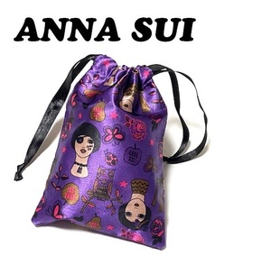 【ANNA SUI】（NO.6388）アナスイ　ミニ巾着　パープル　アナドール　未使用　非売品　ノベルティ