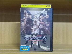 DVD 進撃の巨人 Season 3 Vol.4 ※ケース無し発送 レンタル落ち ZQ705