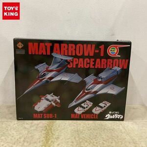 1円〜 フューチャーモデルズ EX合金 帰ってきたウルトラマン アットアロー1号・スペースアロー マットサブ1号・マットビハイクル