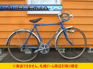 【よろづ屋】札幌ドーム周辺引取り限定:ミヤタ自転車 カリフォルニアロード miyata CALIFORNIA 27インチ 12段変速 ロードバイク クロモリ