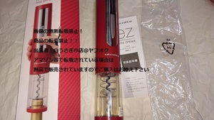 ez WINE OPENER　レコルト イージーワインオープナー　EWO-1＠ヤフオク転載・転売禁止