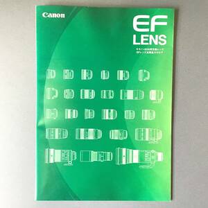 CL【カタログ】Canon キヤノン EF LENS キヤノンEOS用交換レンズ EFレンズ全製品カタログ 2000年